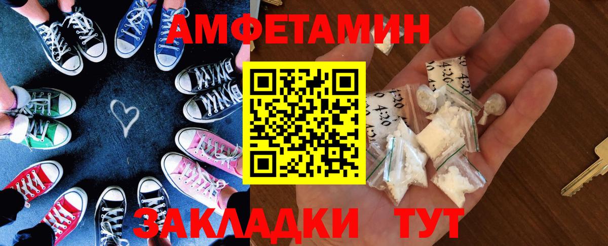 Улан-Удэ  Amphetamine Розовый  Амфетамин  АМФЕТАМИН  Вход с VPN 