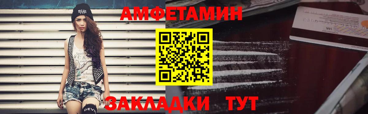 АМФ VHQ Улан-Удэ