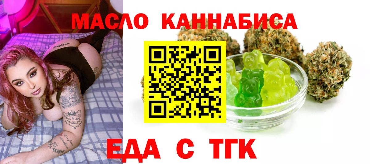 Улан-Удэ  Печенье с ТГК конопля  Вход с VPN 