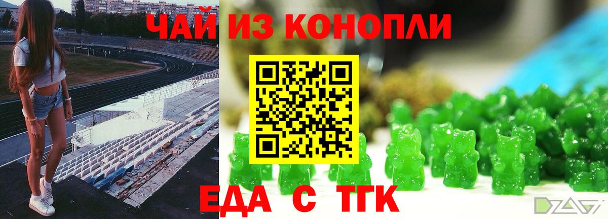 Печенье с ТГК конопля Улан-Удэ