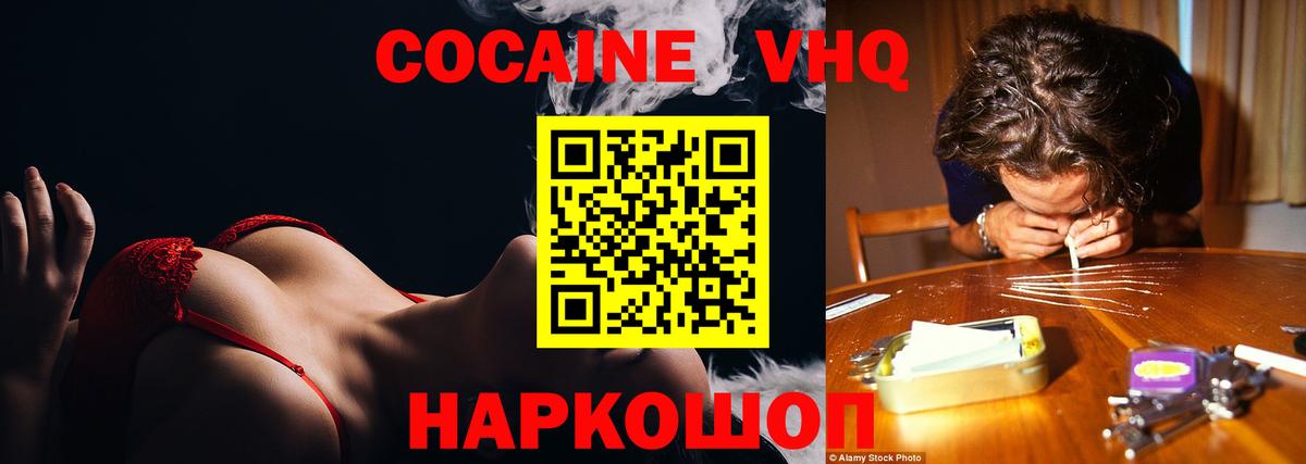 COCAIN 98%  КОКАИН  Вход с VPN  Улан-Удэ  Cocaine FishScale 