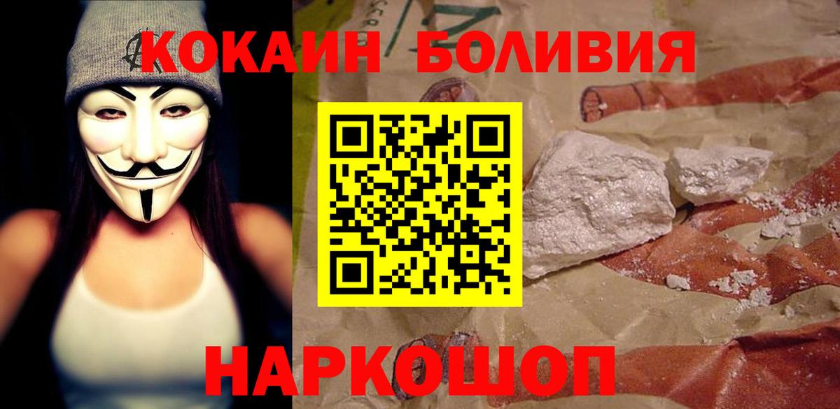 КОКАИН Боливия Улан-Удэ