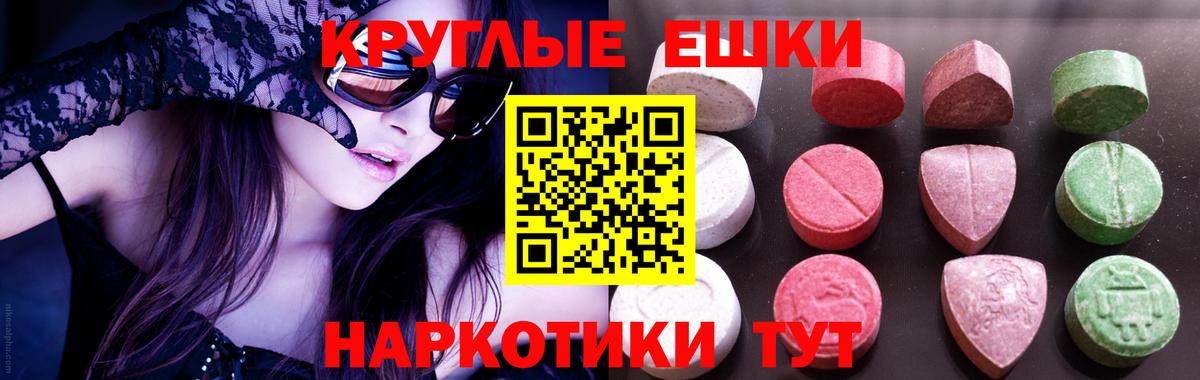 Улан-Удэ  ЭКСТАЗИ бентли  Ecstasy круглые  Экстази  Вход с VPN 