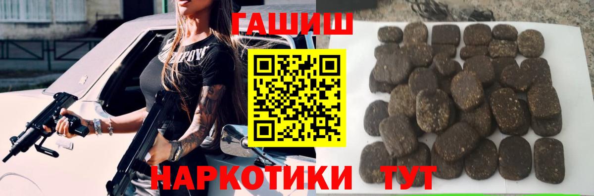 ГАШИШ гарик  ГАШ хэш  Улан-Удэ  Вход с VPN 