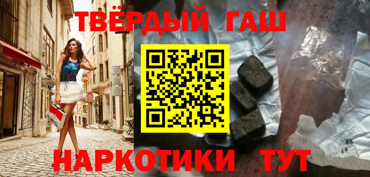 ГАШ Premium Улан-Удэ