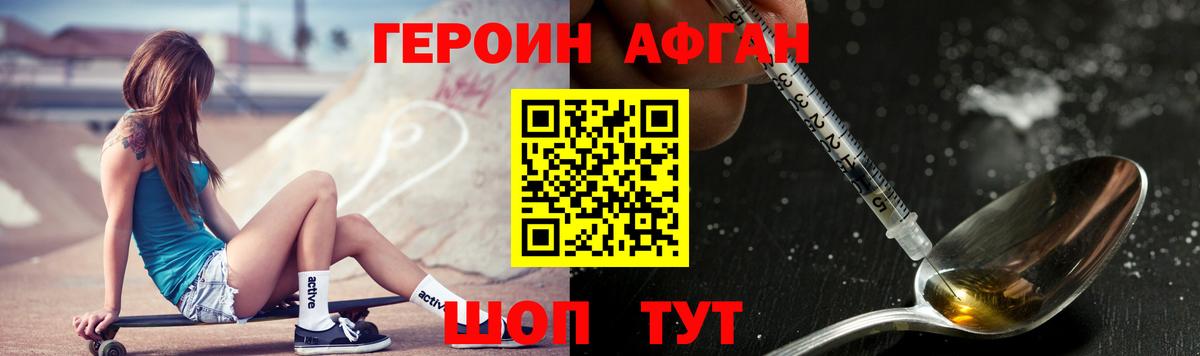 ГЕРОИН белый Улан-Удэ