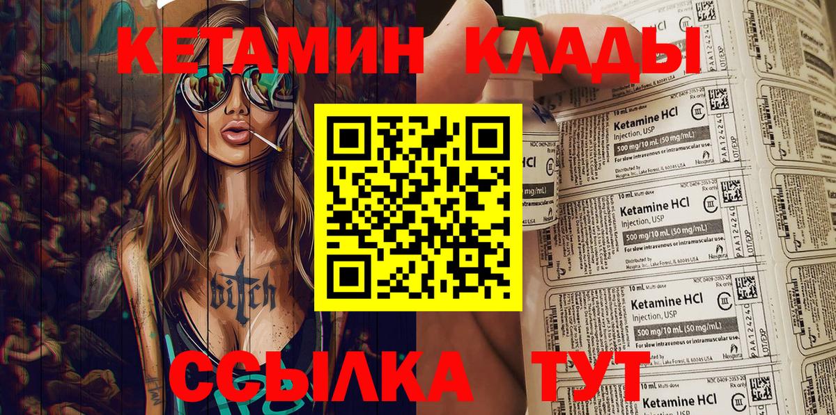 Кетамин ketamine Улан-Удэ