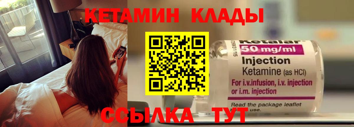 Улан-Удэ  Кетамин VHQ  мега ССЫЛКА  Вход с VPN 
