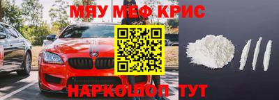 мефедрон VHQ Новокубанск