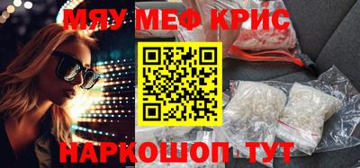 мефедрон VHQ Новокубанск