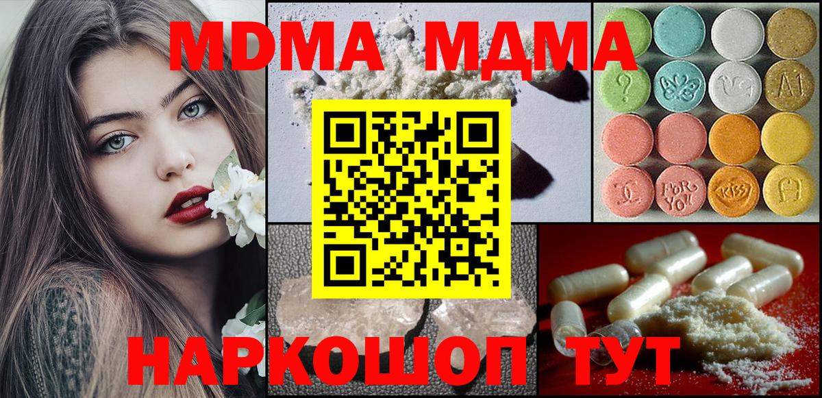MDMA Molly  MDMA  Улан-Удэ  Вход с VPN  МДМА молли 