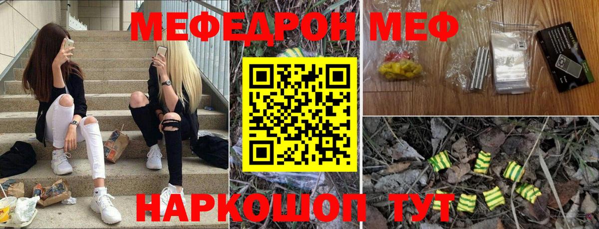 МЕФ  МЕФ мука  Вход с VPN  Улан-Удэ  Меф кристаллы 