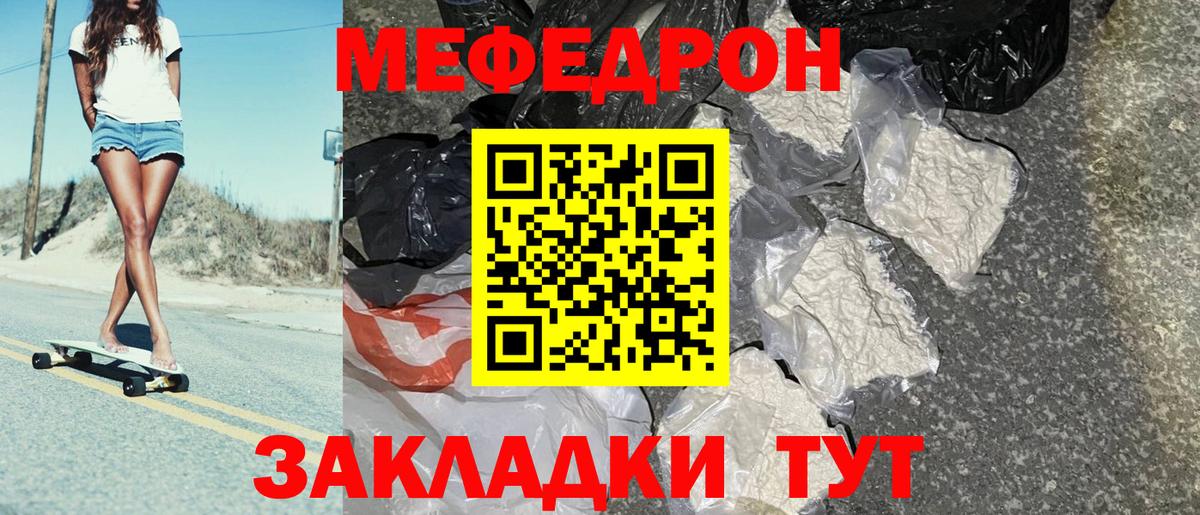 Мефедрон мука Улан-Удэ