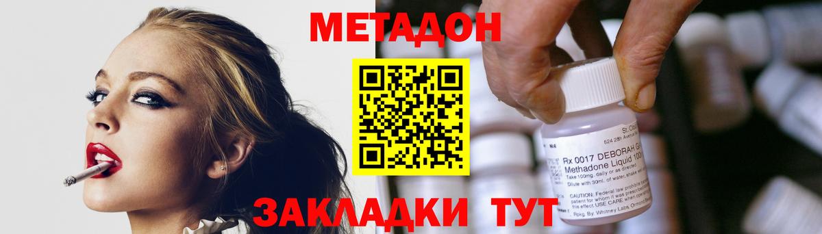 Улан-Удэ  ОМГ ОМГ рабочий сайт  Вход с VPN  МЕТАДОН methadone 