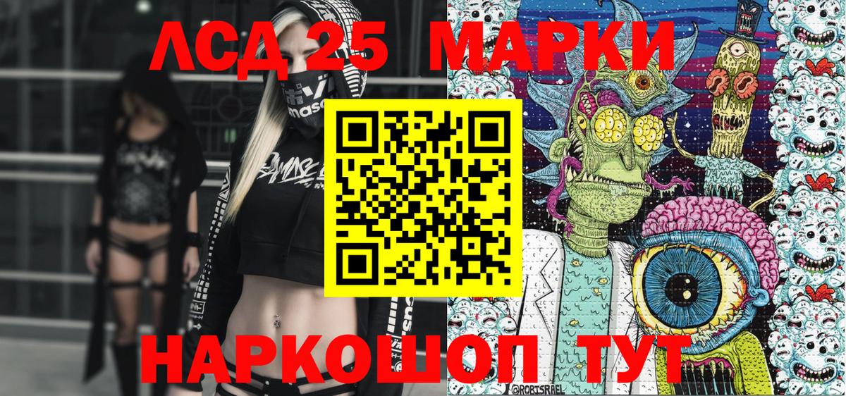 Марки 25I-NBOMe 1,8мг Улан-Удэ