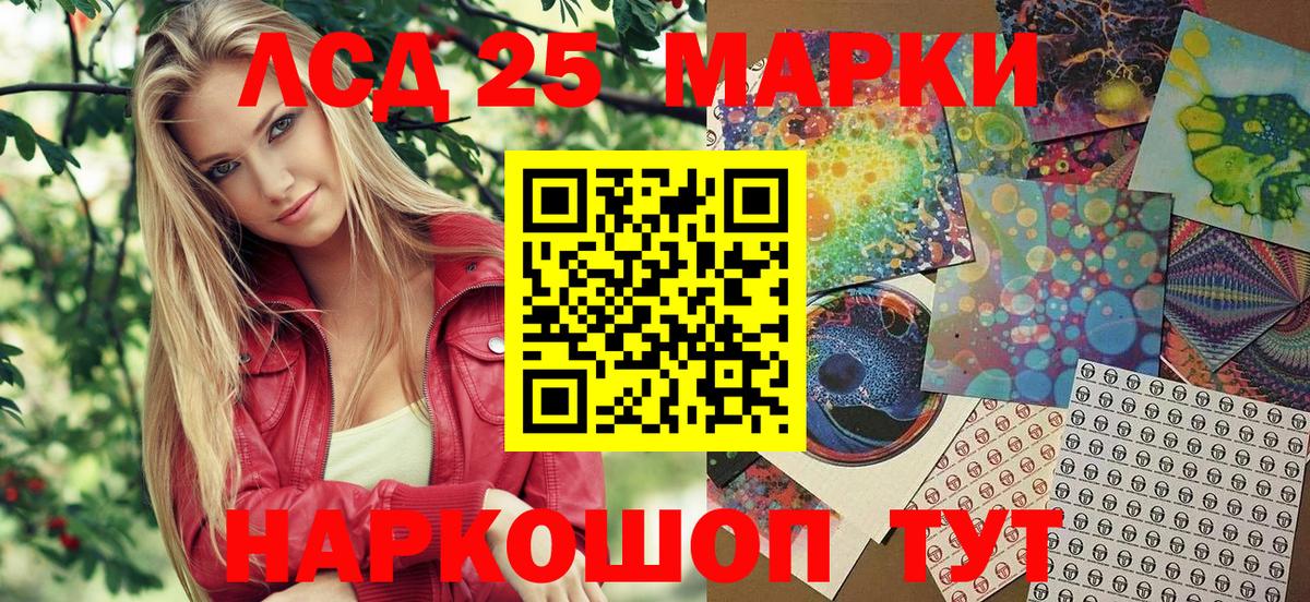 Марки 25I-NBOMe 1,5мг  Вход с VPN  Улан-Удэ  Марки 25I-NBOMe 1,5мг 