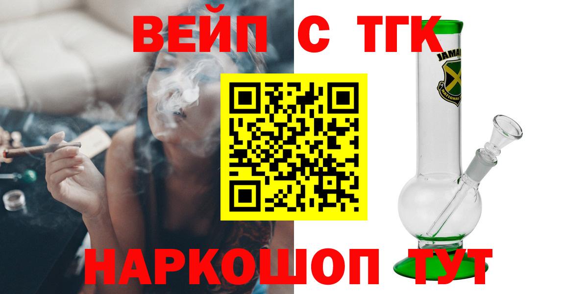 ТГК жижа  Вход с VPN  Улан-Удэ  Дистиллят ТГК концентрат 