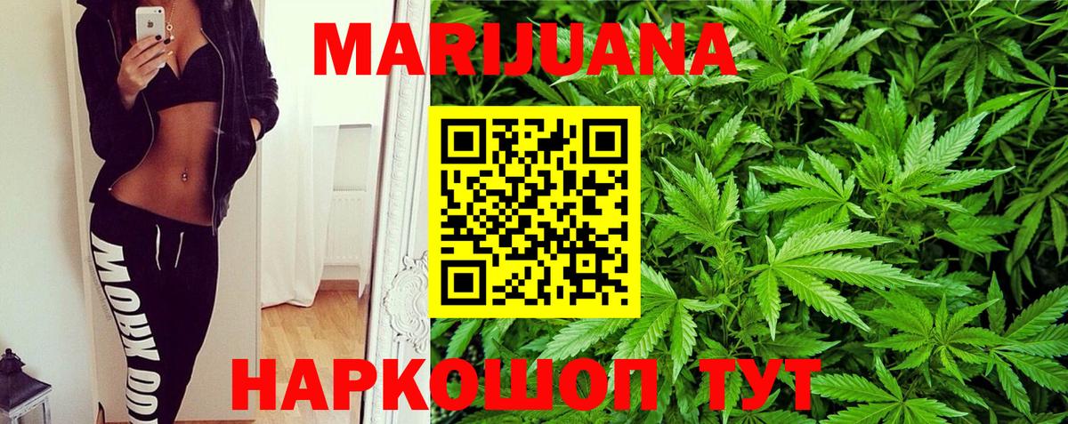 Шишки марихуана Ganja  Вход с VPN  Каннабис ГИДРОПОН  Улан-Удэ  Бошки марихуана сатива 